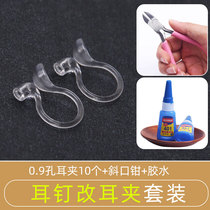 Earrings Ear studs change ear clip converter No ear holes painless transparent invisible ear clip diyU type connection artifact resin