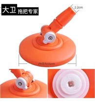 David Q Swivel Mop 5 Replacement Head Plastic Disc Universal Accessories Free Wash Home Sloth a net pier Bump head