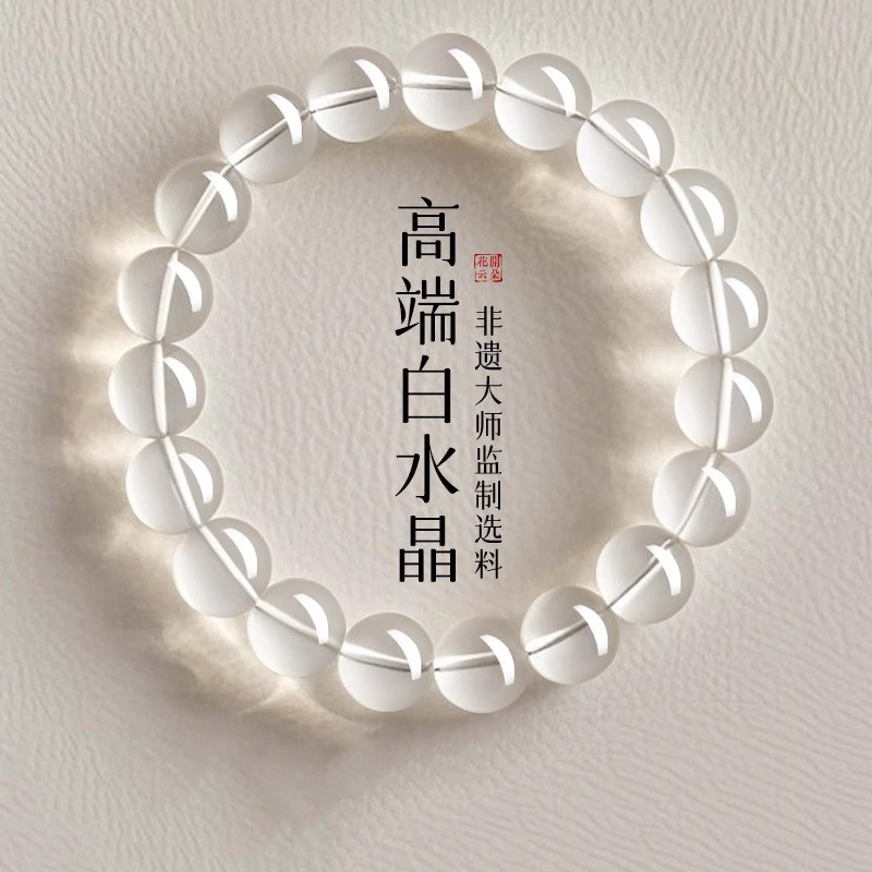 Putuo Mountain Genuine Natural Ice Clear White Crystal Men's and Women's Aquamarine Fortune Bead Bracelet Gold-Enhancing Bracelet Yellow Bracelet