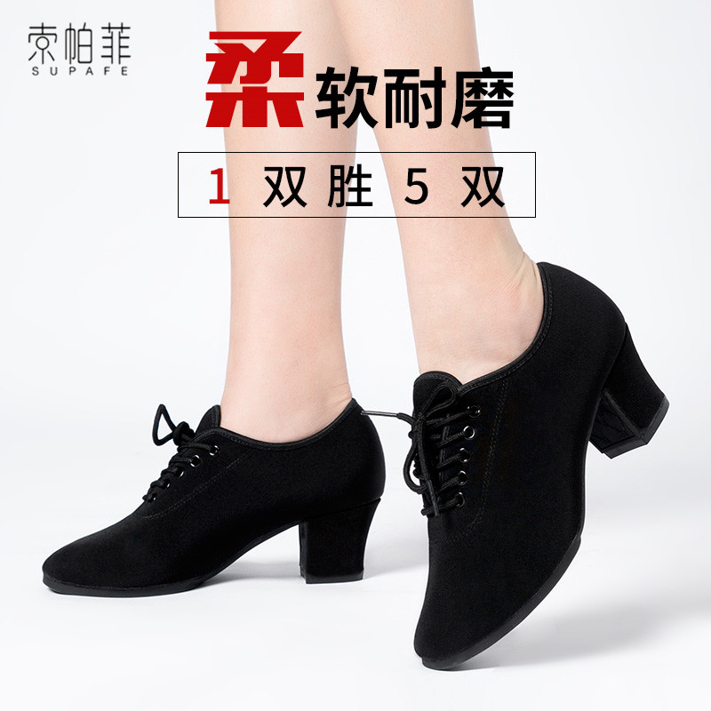 Latin dance shoes, women's square, middle and high dance soft bottom jazz teacher body dance practice clothes fashion outside shoes