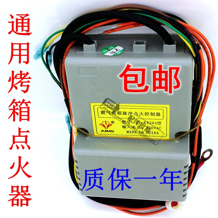 Gas oven pulse igniter ignition controller Xinmai Nanguo Po Xiangxing AS-KX204 type