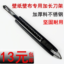 Jiadley] Wall covering construction lengthened art knife holder wall paper knife wallpaper art blade small art knife holder