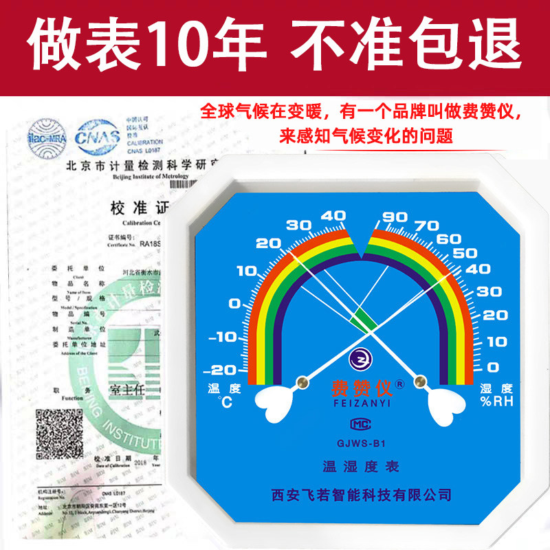 National standard high-precision finger-type temperature moisture meter with temperature and humidity meter with calibration certificate drugstore laboratory dry and wet meter