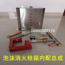 High-speed Tunnel Water Forming Film Foam Fire Hydrant Case Stainless Steel Foam Liquid Storage Tank Barrel 30 Liters Proportional Mixer