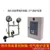 ZSFY pre-acting alarm valve group control box Air maintenance device Pre-acting device controller