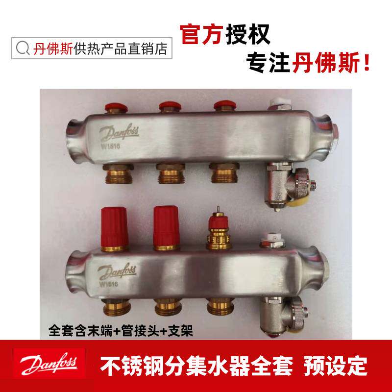 Danfoss water divider SSM floor heating water divider stainless steel water divider water floor heating water divider