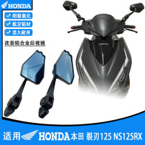 Suitable for the new cracked blade 125 modified aluminum alloy rearview mirror NS125RX anti-glare blue light reversing mirror reflector
