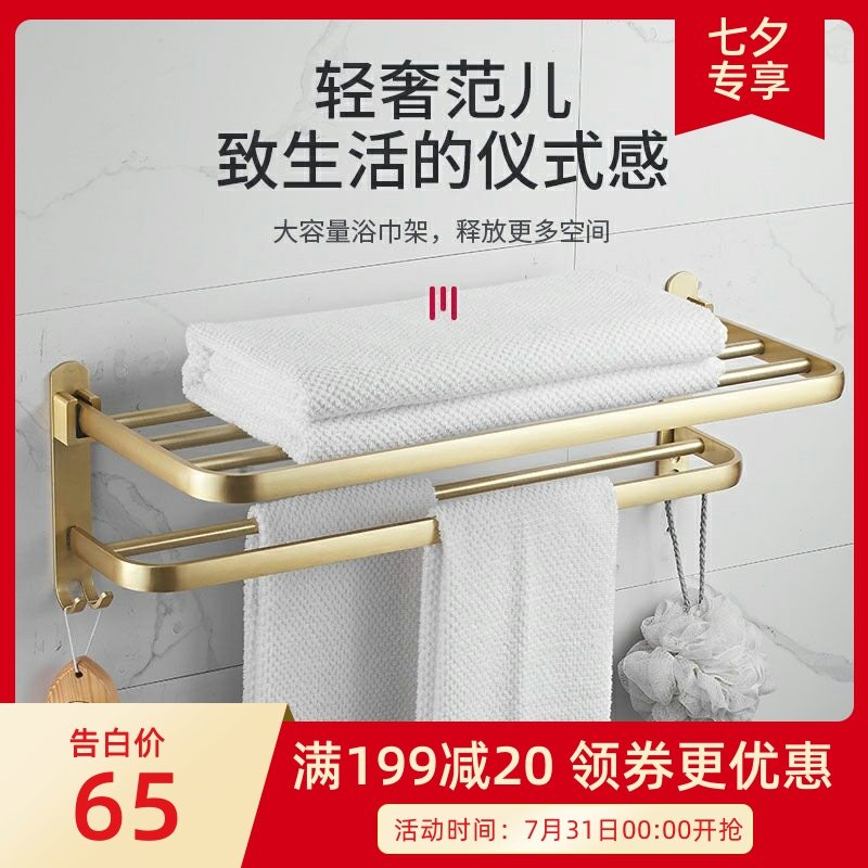 Bathroom drawn gold towel towel rack set with space aluminum shelf cosmetic wall hanging-off