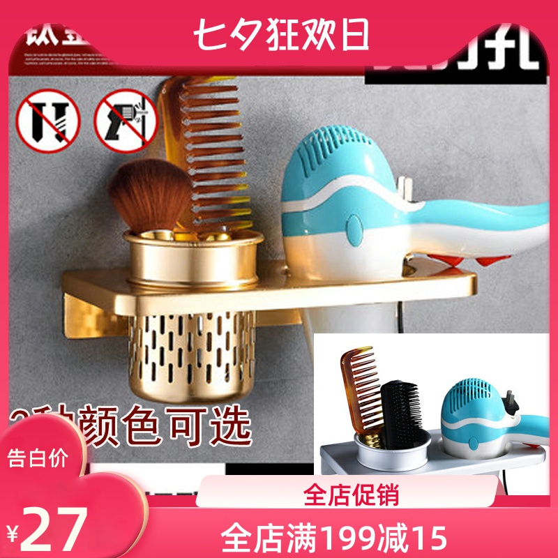 European style black hair dryer rack Multi-function hair dryer shelf Gold free hole wall shelf Powder room bathroom