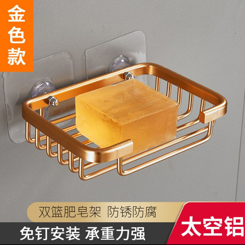 Space aluminum soap box punch-free European-style drain soap box bathroom soap rack rack golden soap net rack