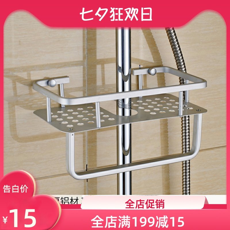 Shower space aluminum shelf with towel bar Shower tray Bathroom shower holder Powder room punch-free