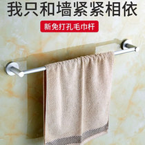 Space aluminum towel rack toilet towel rack bathroom rack single pole double pole hanging towel rack free of holes