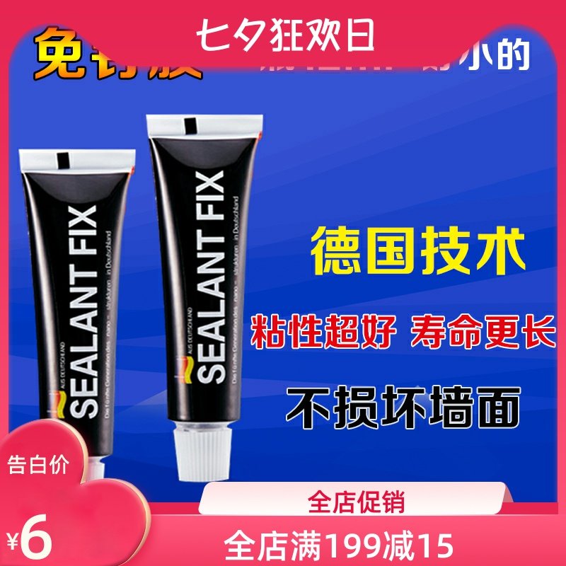 Strong liquid-free nail Strong liquid nail Wood stone tile Mirror Quick-drying adhesive hole-free powder room waterproof