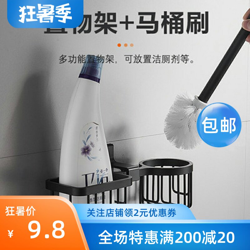 Toilet Brush Suit Free of perforated wall-mounted washroom Home No dead angle Makeup Room Long Handle Cleaning Brush Subspace Aluminum