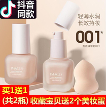 Li Jiaqi Recommended Cream Creamy Powder Base Liquid Small Sample Flawless Moisturizing Persistent Control Oil Waterproof Non-Makeup Student BB Cream