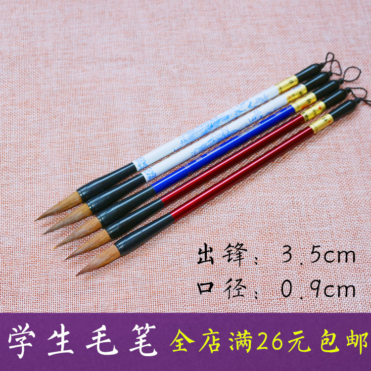 Training course Students beginners to practice calligraphy Brush Wolf jackpot The book Wenfang Four Baoshanglian Lake Pen is cheap
