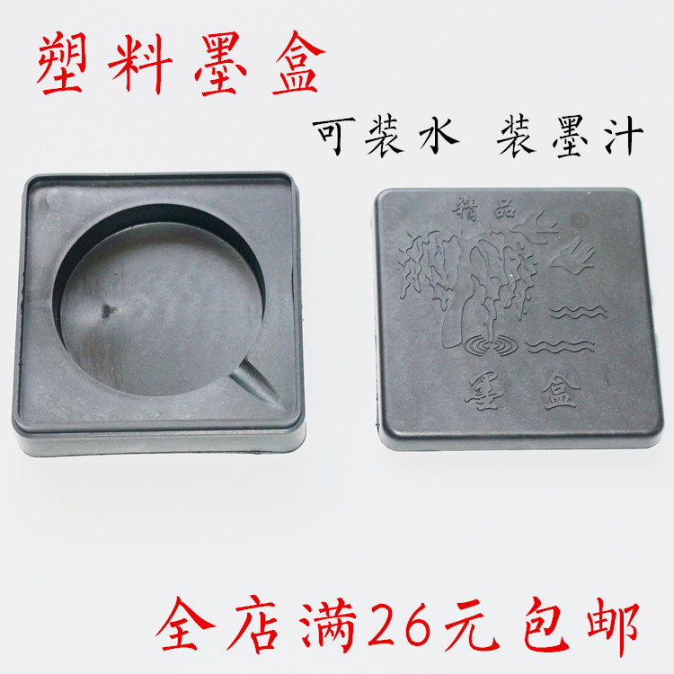 Cheap plastic ink cartridges student calligraphy practice study room with water-filled ink pen box pen rack pen wash student inkstone table