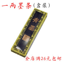 Huu Kaiwen in Anhui Province 12 Qingzink Solid Ink Ink Block Ink Fountain Brush Calligraphy Grinding Ink room Four Treasure