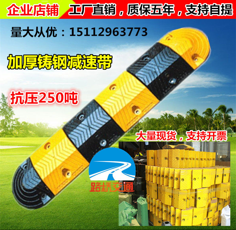 Cast steel deceleration strip cast iron deceleration pad 5cm thickened deceleration plate High pressure resistant cast steel deceleration strip quality for five years