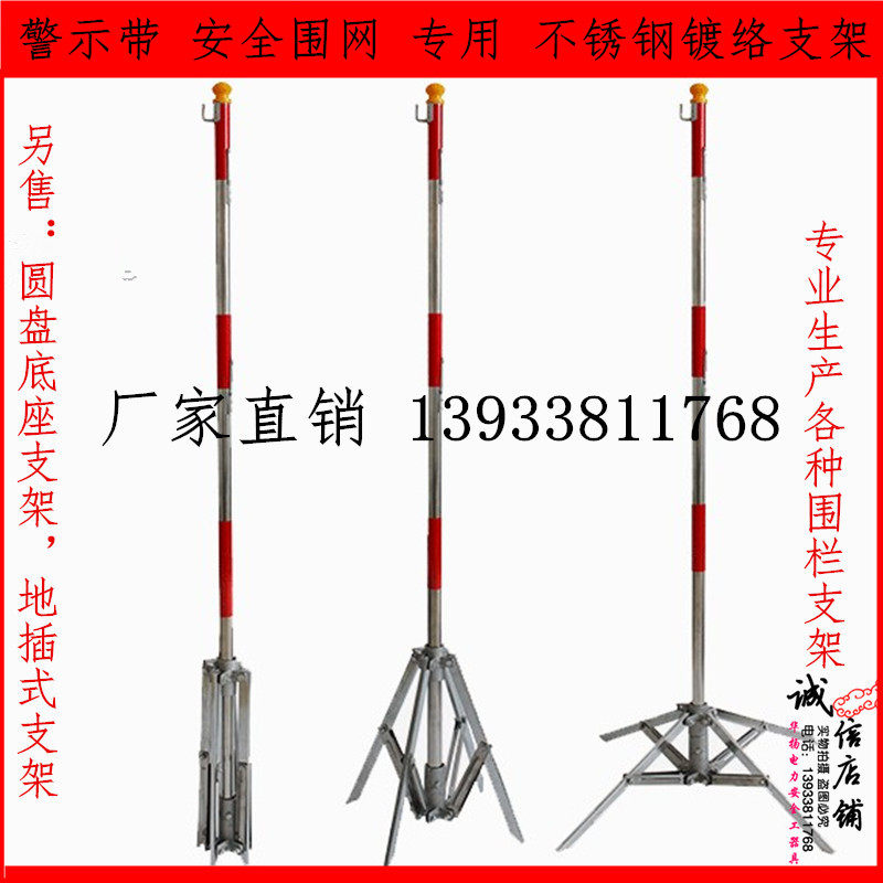 Power safety fence bracket Umbrella fence bracket Safety fence Warning belt column Isolation fence column