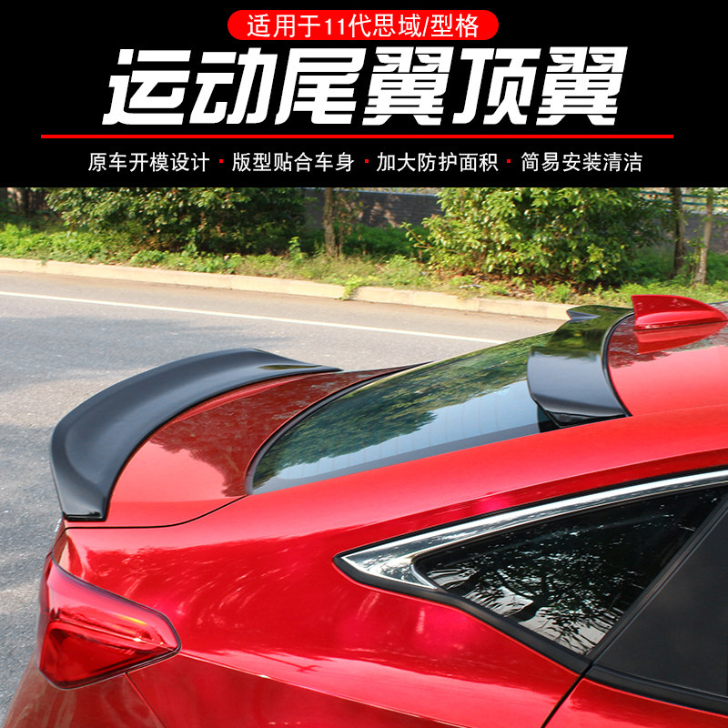 Apply 22 models of eleven Sides free of perforated tail 11 Sides of the special toppings for the Honda Type Lattice Retrofit