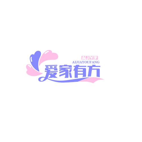 爱家有方的LOGO