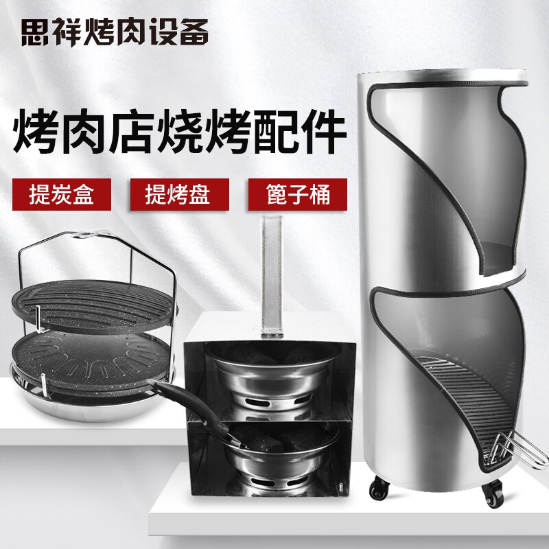 Han Style Roast shop tool Tigring pan for baking tray stainless steel Tie charcoal box Tied basket for storing barrel baking cage