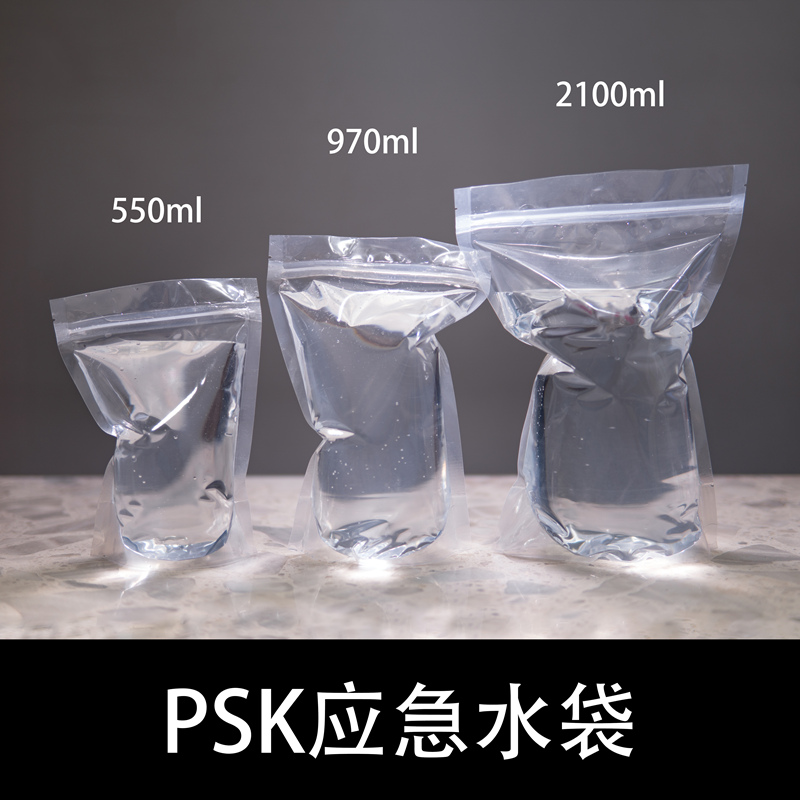 PSK emergency self-standing water bag, survival folding water storage bag container self-sealing pocket keel bag outdoor survival