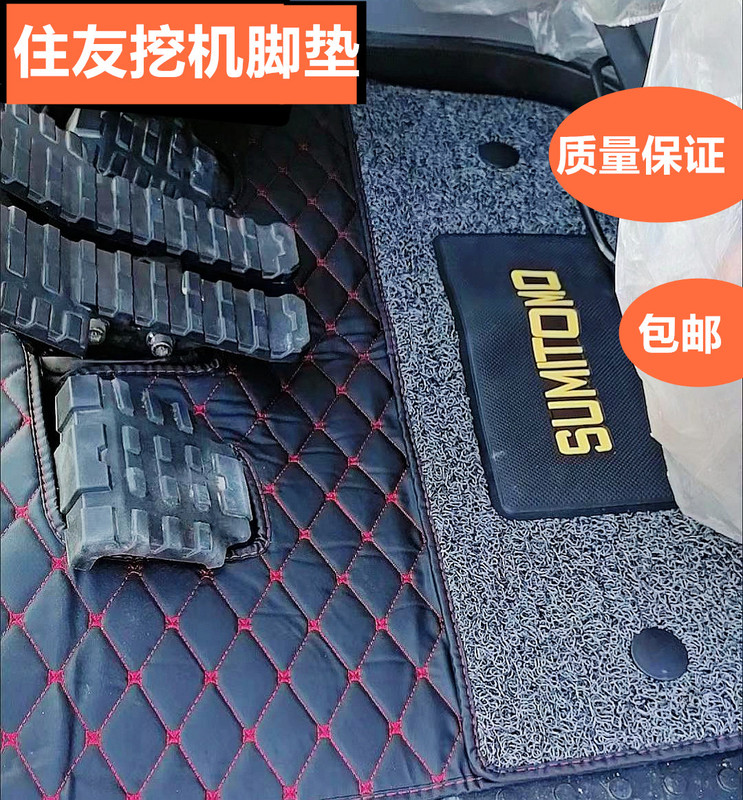 Sumitomo Excavator Parts Sh120/200/120/200/A1A2 360-6A6 Cab Supplies Floor Mats Sumitomo Excavator Parts Sh120/200/120/200/A1A2 360-6A6 Cab Supplies Floor Mats