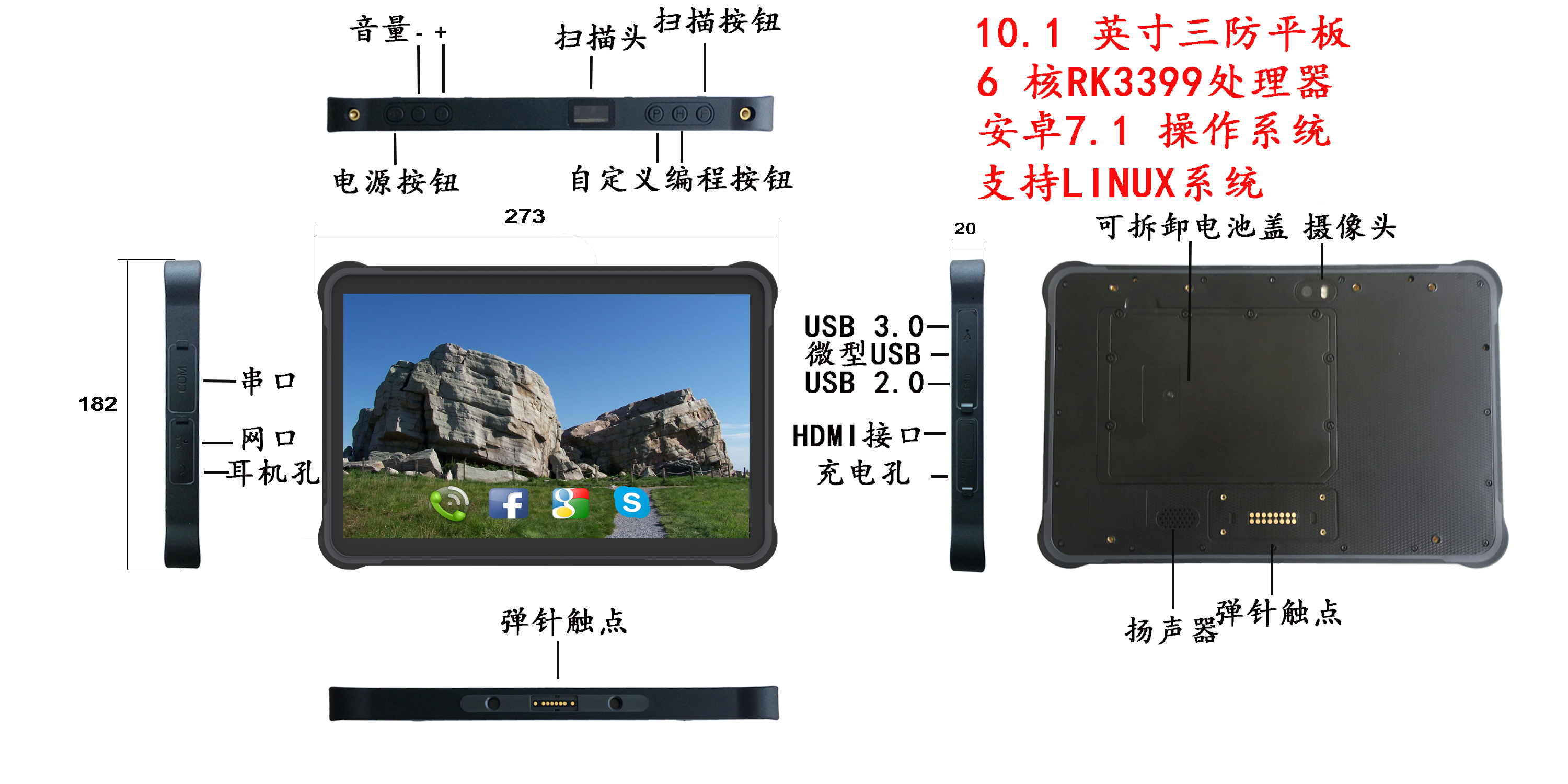 10寸安卓 4G全网通 三防平板电脑 军工级掌上数据采集PDA 工厂价 Изображение 1