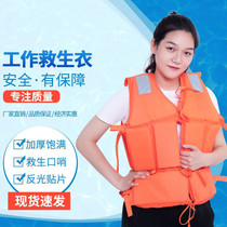 Adult life jacket professional boat with portable drifting diving vest foam life jacket buoy thicker