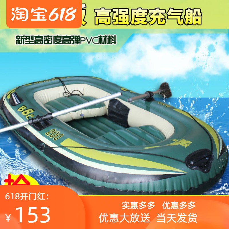 Rubber boat Rubber boat thickened fishing boat 2 people double electric motor boat Yacht Kayak Wear-resistant Hovercraft Boat