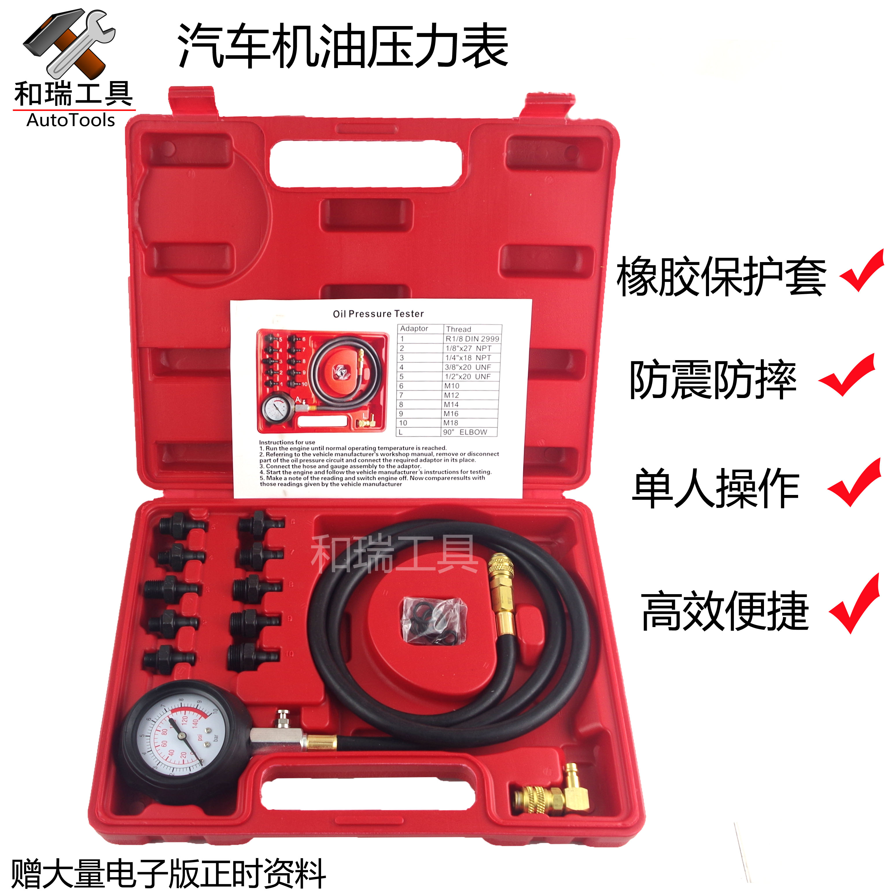 Automobile oil pressure gauge, oil pressure detection gauge, oil pressure gauge, auto repair tool, oil pressure gauge