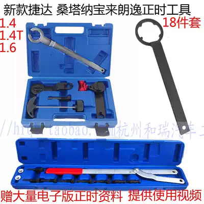 New Jetta Longyi speed belt Foss EA211 New Santana Polaroid engine timing special tool