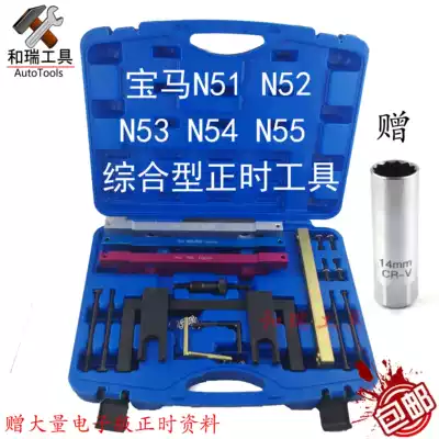BMWBMWN51 N52 N53 N54 N55 Engine timing tool 5 Series 7 Series X5 timing special tool