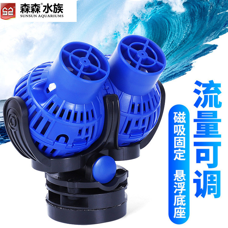 Senson JVP fish tank mute wave pump magnet suction cup mini surf pump fish tank flow pump blow fish feces machine