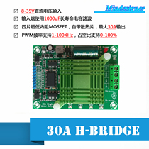  12 24 36V 30A high-power DC motor drive board module positive and negative rotation can be full PWM H-bridge