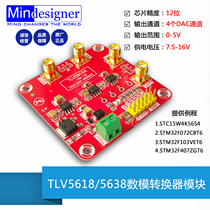  TLV5618 Module TLV5638 Module 12-bit digital-to-analog converter Four-way DAC module 0-5V output