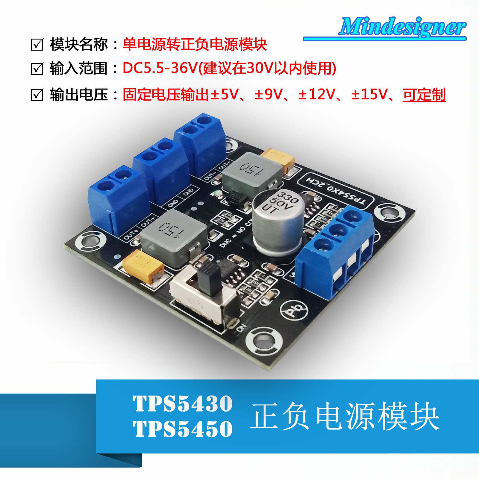 TPS5430 TPS5430 Module TPS5450 Module Single power transfer dual power supply plus or 5V 5V 9V 12V 12V 15V