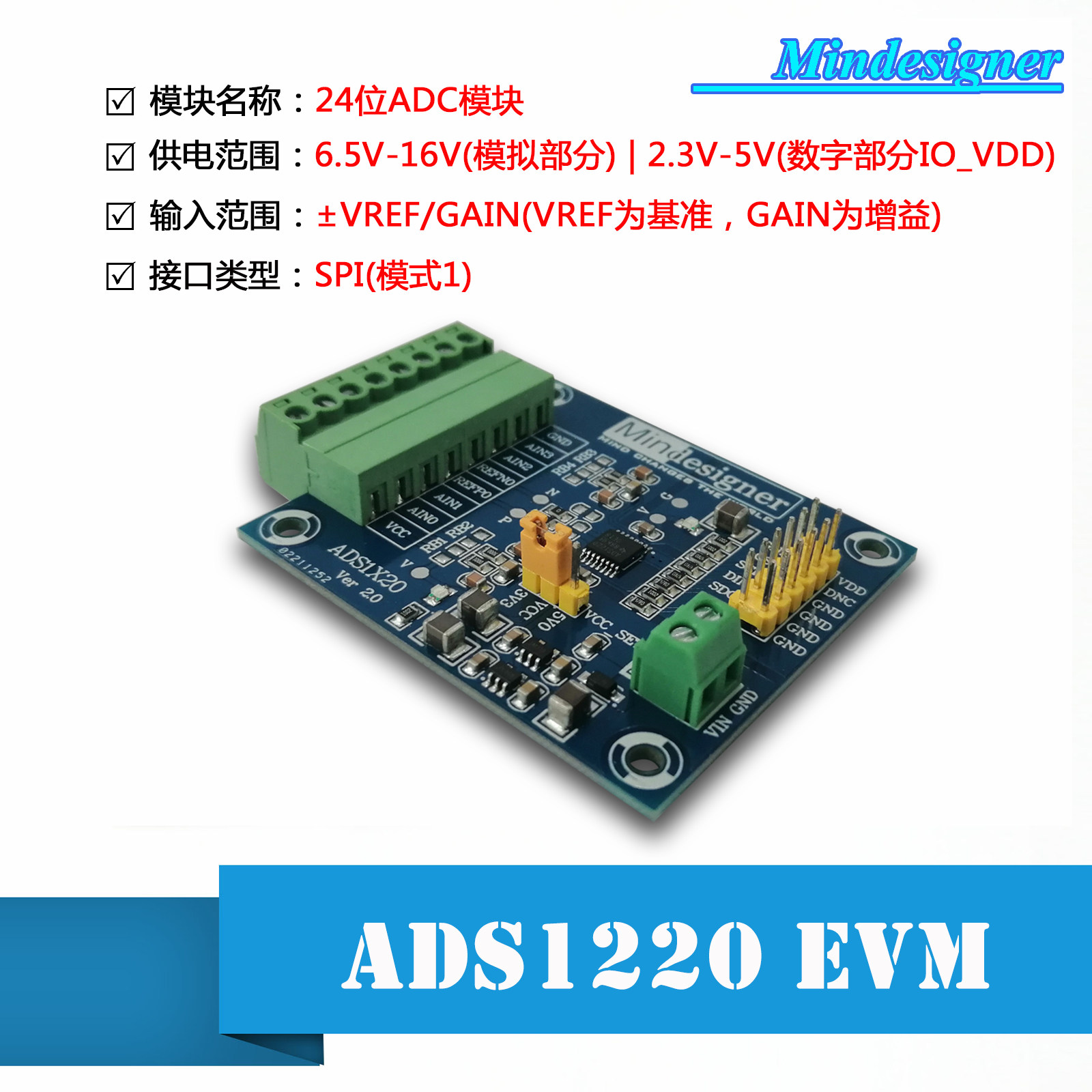 ADS1220 module 24-bit ADC module high-precision modulus conversion module ADS1220IPWR