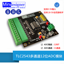  TLC2543C module Multi-channel high-precision ADC module 12-bit analog-to-digital converter TLC2543CDW