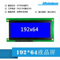  LCD19264 LCD screen with font LCD LCD module ST7920 string parallel port optional send MICROCONTROLLER routine