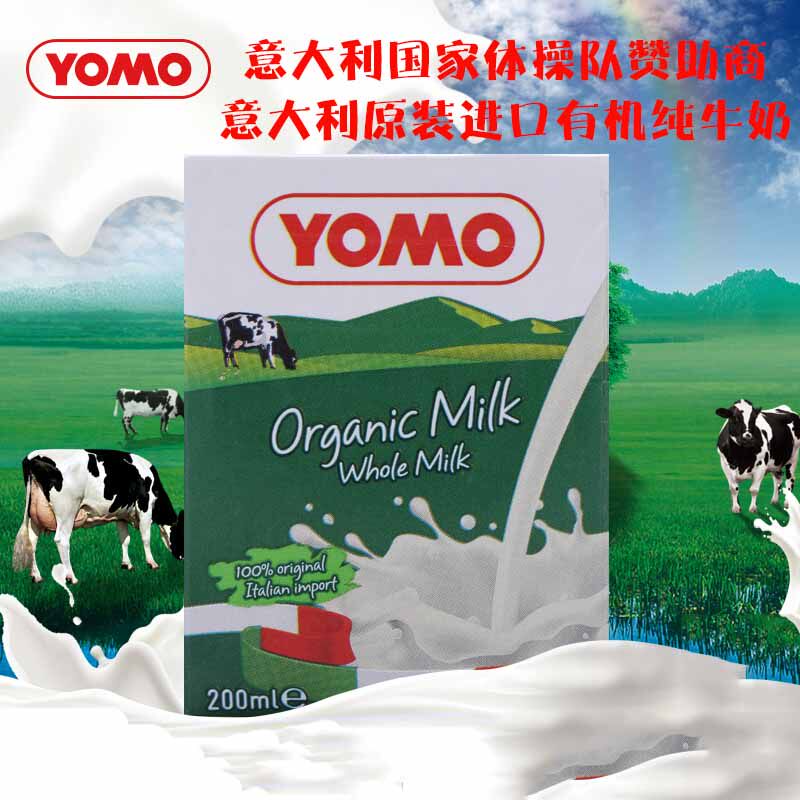 YOMO/优睦 意大利原装进口有机早餐儿童有机全脂纯牛奶 2018.8
