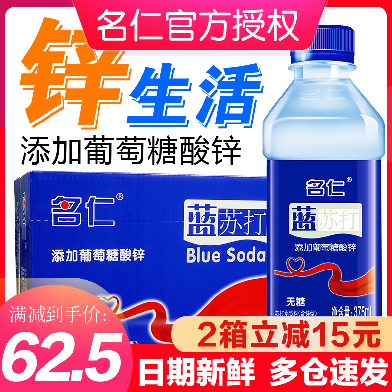Name Renny Blue Sues Water drinks Weak Alkalis Water No Sugar-free Drinking Water Plus Zinc 375ml * 24 Bottles Whole Box