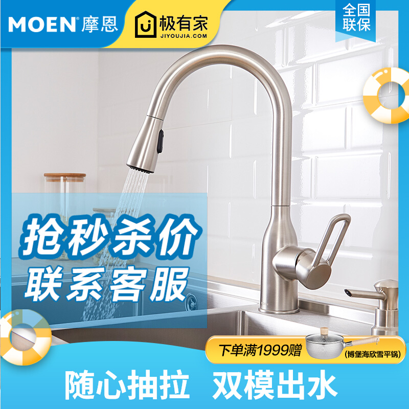 Morn kitchen tap hot and cold pull-out washbasin for domestic sink dishwashing pool copper Moen68002