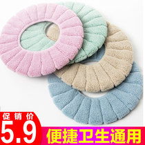 Toilet sitting washer universal household Four Seasons toilet seat toilet seat toilet toilet bowl summer thin toilet pad adhesive type