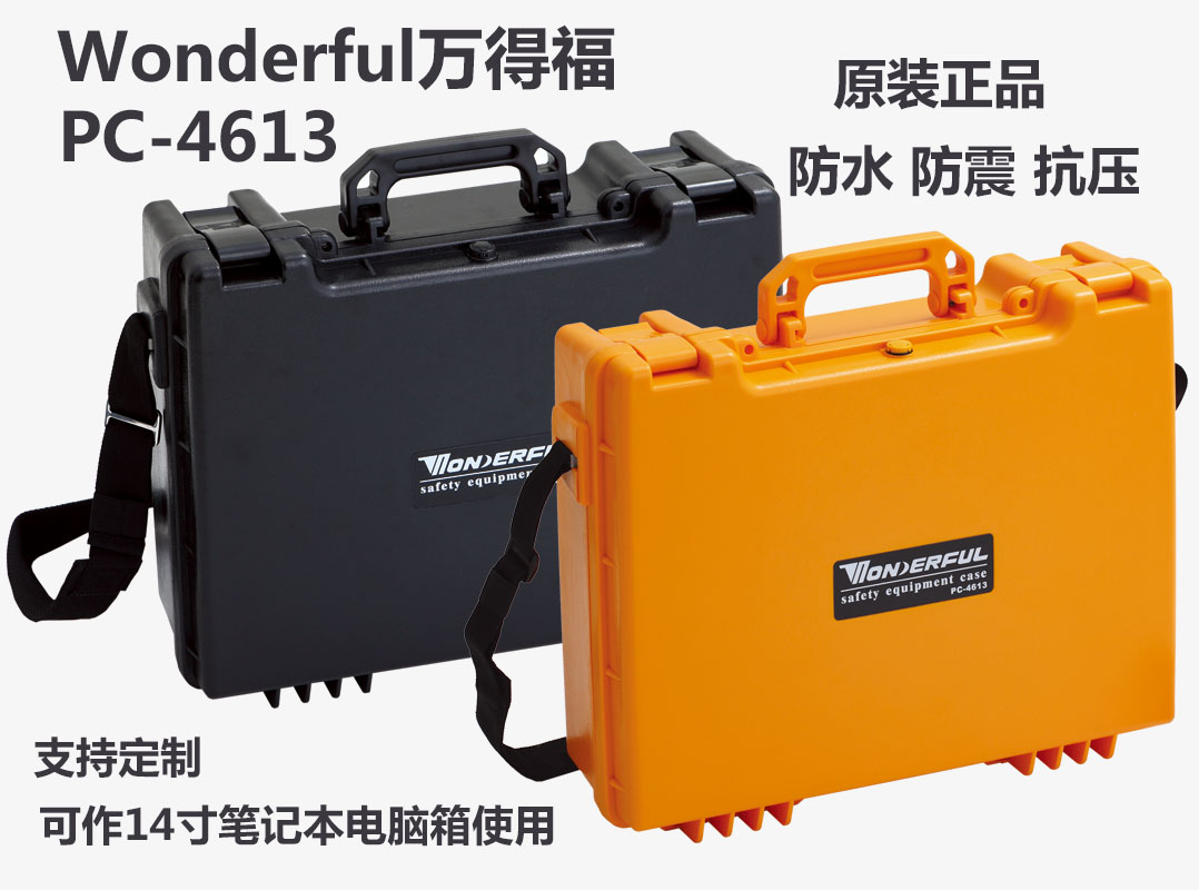 Wonderful PC-4613 computer camera single-eye digital photography equipment moisture-proof waterproof shockproof equipment safety box