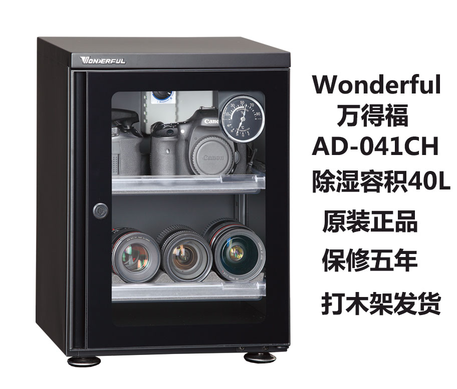 Wandefu moisture-proof box AD-041CH drying box electronic moisture-proof cabinet single-eye mildew-proof box dehumidification cabinet