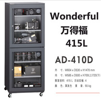 ten thousand Defoe electronic moisture protection cabinet AD-410D drying cabinet single anti-camera lens camera equipment head dehumidifier 400L