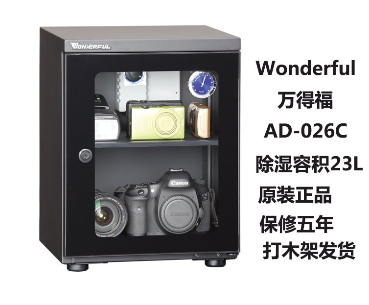 Wonderful AD-026C electronic drying moisture-proof cabinet single-eye camera instrument dehumidification and mildew-proof household moisture-proof box